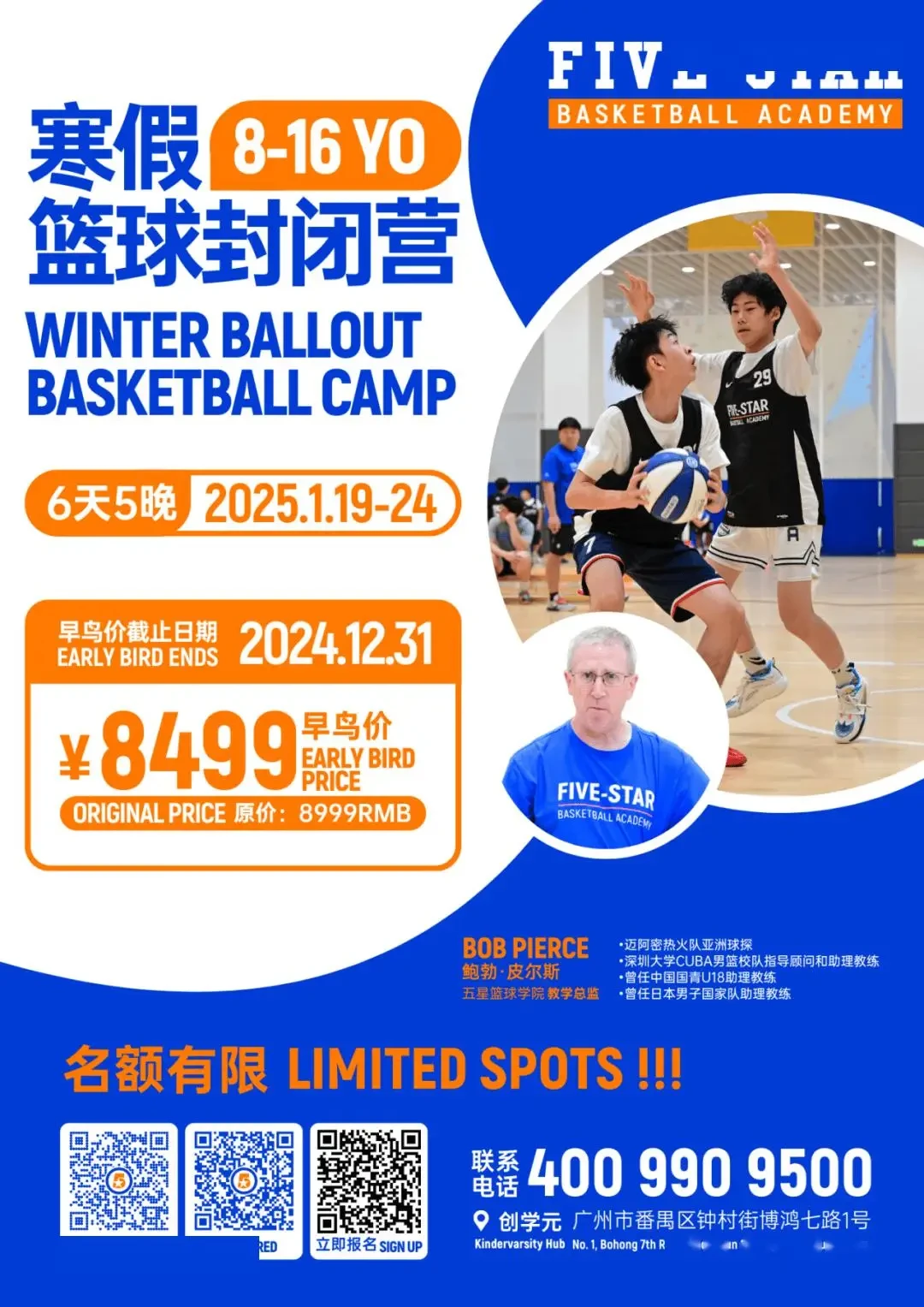 篮球训练检讨200字怎么写_0
